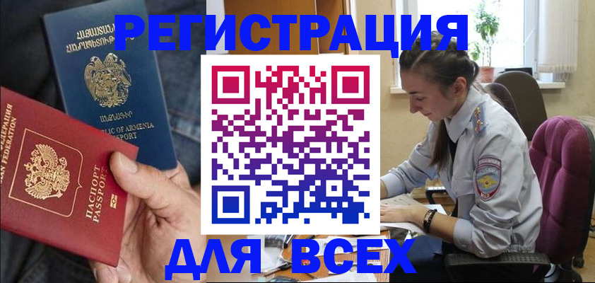 где прописаться в Ардоне