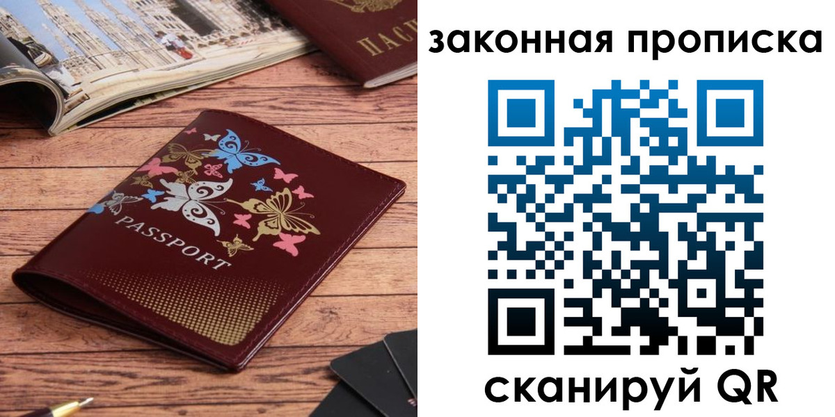 временная регистрация адрес в Ардоне