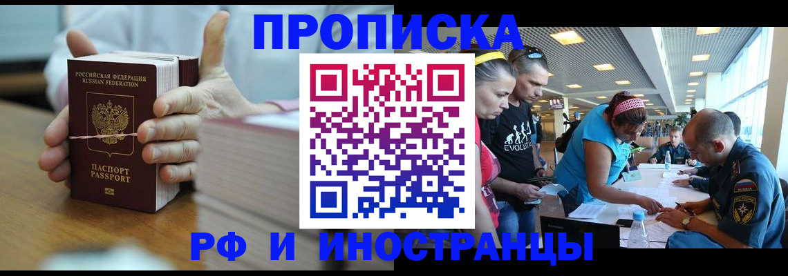 временная регистрация для всех в Ардоне