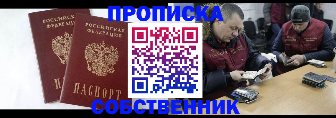 прописка от собственника в Ардоне