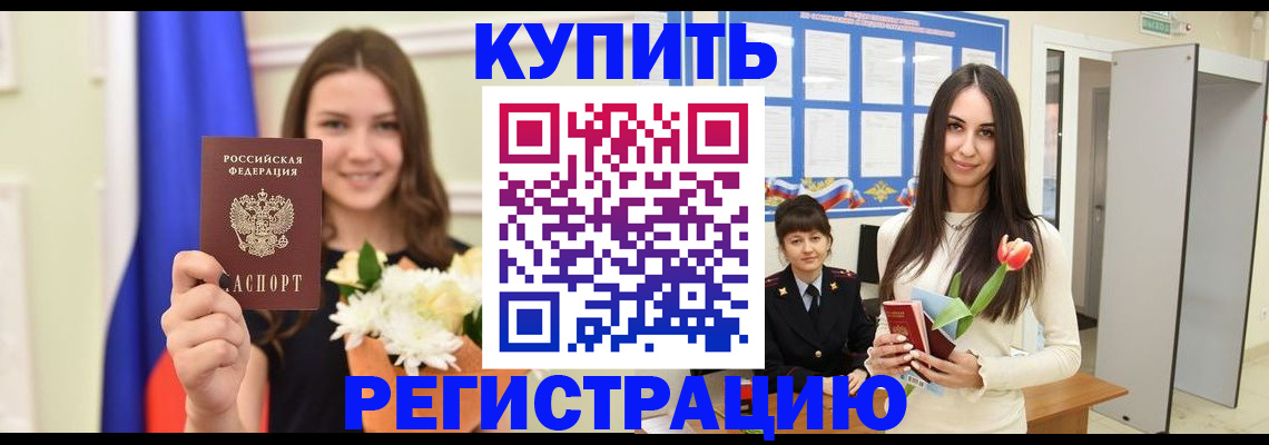 прописка ребенка в Ардоне