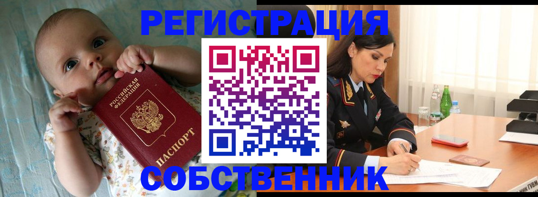 миграционный учет в Ардоне