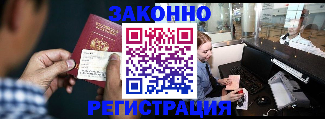 прописка иностранных граждан в Ардоне