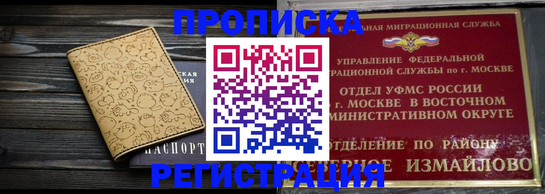 купить прописку в Ардоне