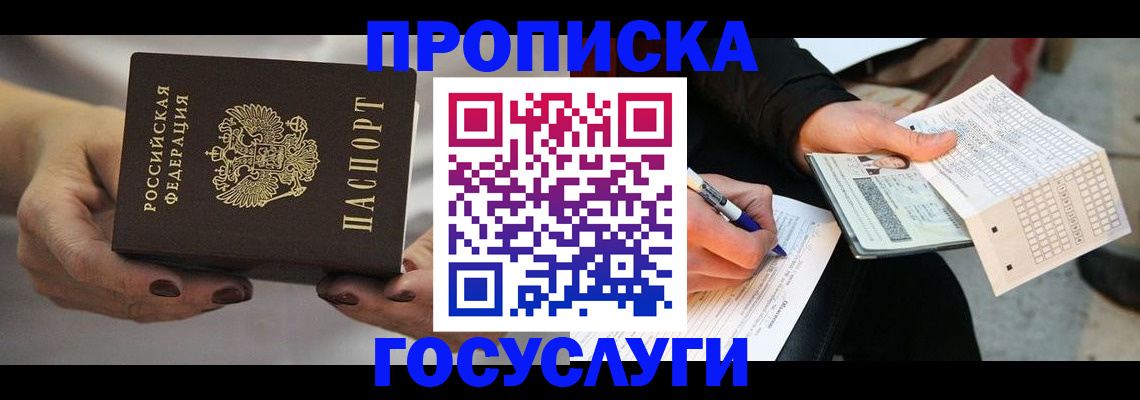 временная регистрация собственник в Ардоне