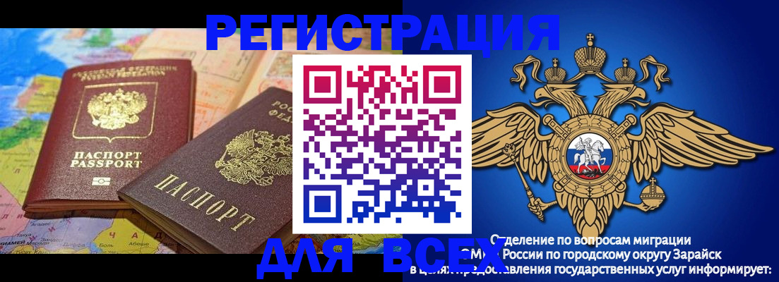 временная регистрация надежно в Ардоне