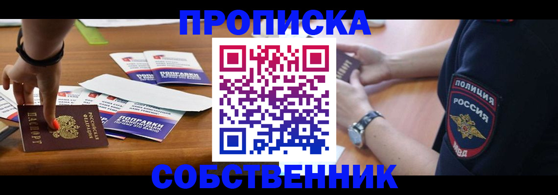 временная регистрация недорого в Ардоне