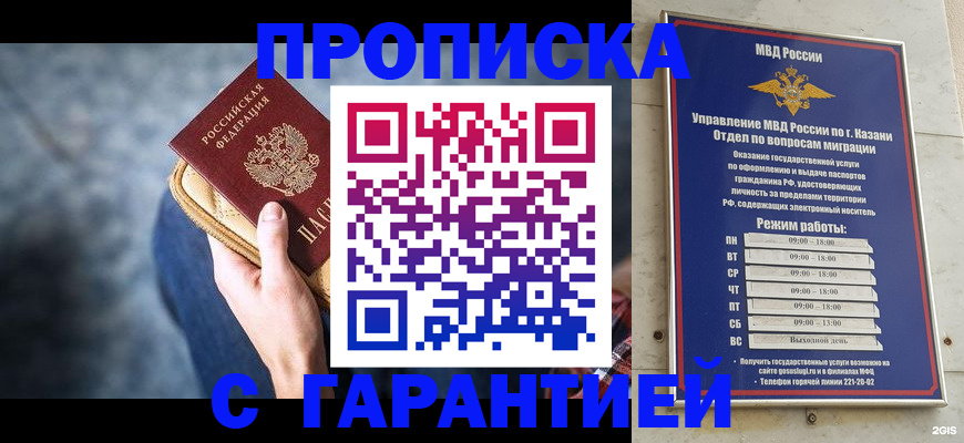 прописка поиск в Ардоне