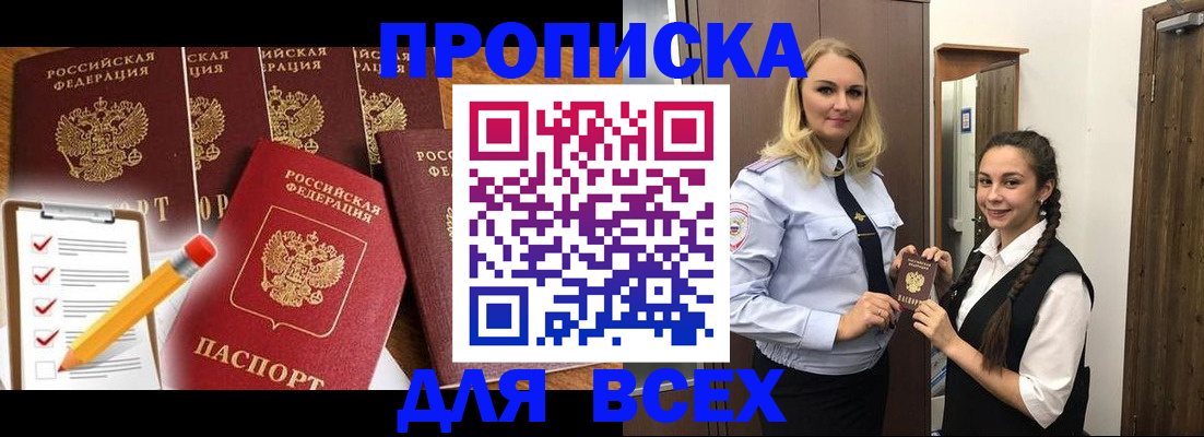 временная регистрация в Ардоне